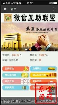 金融互助盘推广资料,什么是金融互助盘?