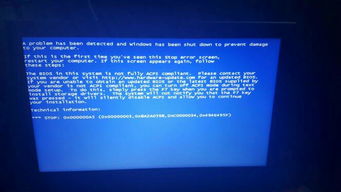 电脑蓝屏开机进不了系统怎么回事