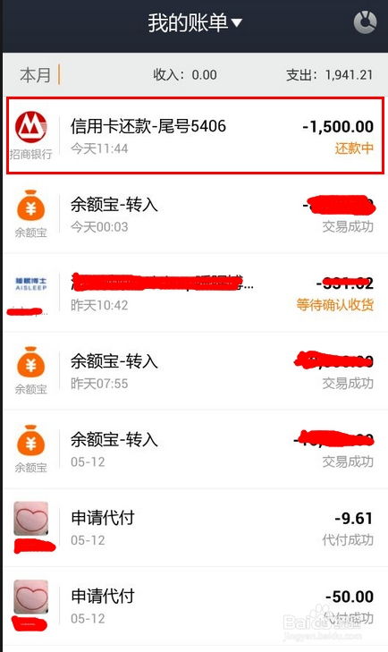 招行信用卡当期账单有还款招商银行信用卡,当月账单已出,后来有有一笔退款怎么算