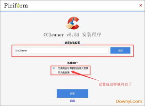 win10不能安装ccleaner