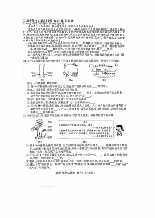 2023地理生物成绩查询入口,2023查初二地理生物成绩的方法为在哪查询？(图1)