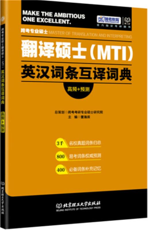  欧陆词典在线版只能用英汉汉英互译吗,不止于英汉汉英互译的强大工具 天富平台