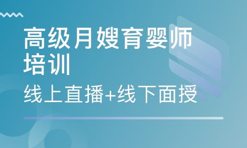 母婴护理培训学校排行揭秘！专业护理技能，呵护宝贝健康成长