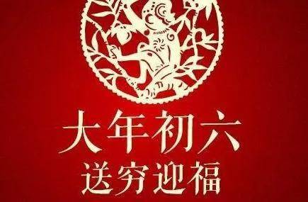 虎年正月初六祝福语动态图片大全 2022春节大年初六拜年问候语图片