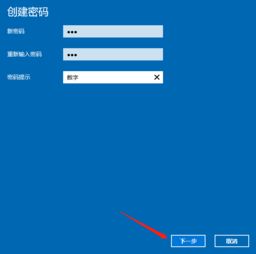 win10系统共享加密码怎么设置