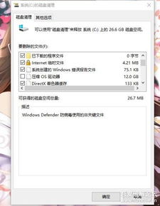 怎么去除win10压缩os驱动器