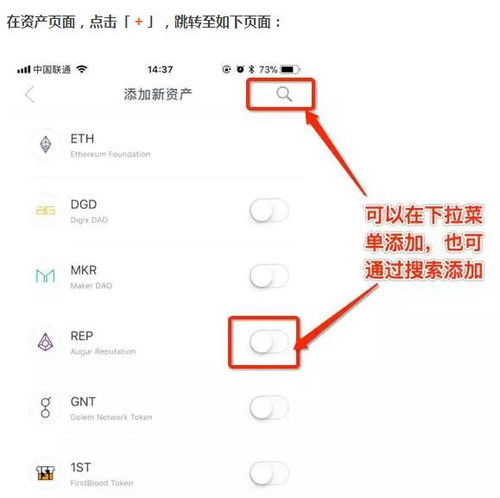 imtoken怎么添加币种,在imToke中添加新货币 imtoken怎么添加币种,在imToke中添加新货币 快讯