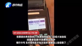 pos机刷卡显示被窃卡,信用卡刷卡显示被窃卡是什么意思