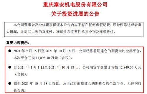 合约强制平仓是不是全亏了 合约强制平仓是不是全亏了 行情