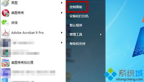 win10麦克风声音小,win10麦克风声音小怎么设置-第3张图片