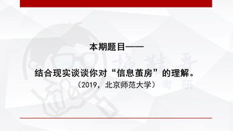 谈谈你对房地产的认识？