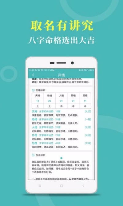 起名帮手app下载 起名帮手 v1.2.1 手机版 