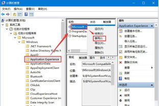 win10设置运行磁盘