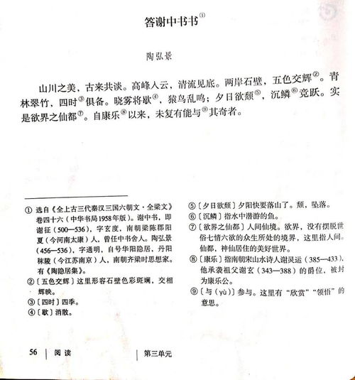 自康乐以来未复有能与其奇者的意思,自康乐以来,未复有能与其奇者是什么意思 现在就要-第1张图片