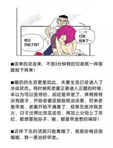 房事的时间一般多久才算合格 