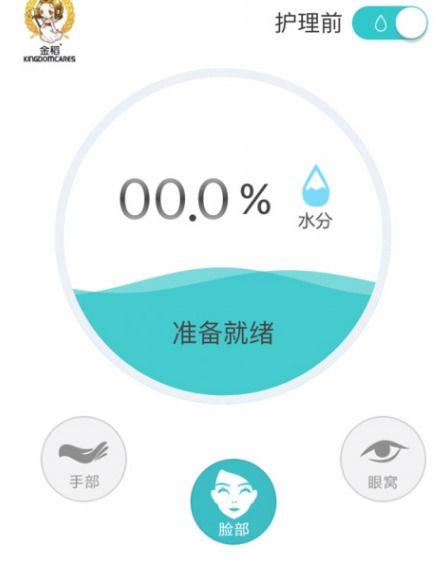 金稻纳米喷雾补水仪app怎么用 怎么测试皮肤水分