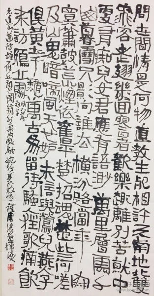 书法 名人字画 