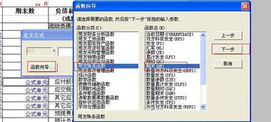 应收款的报表怎么做?