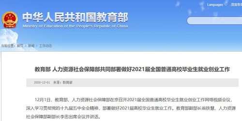 教师工资真的涨了吗 盘点20年十大政策,21年安心考编