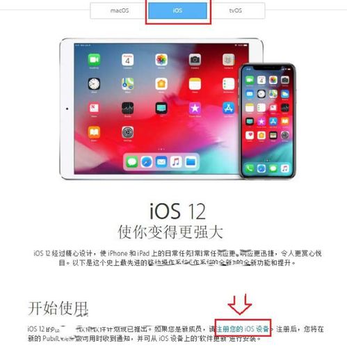 ios12beta版怎么下载,苹果iOS 12 Bea版下载全攻略，手把手教你成为内测用户！