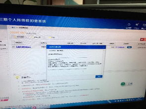 广西地税金税三期零申报重复申报怎么办