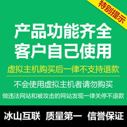 做小网站,是用国内免费虚拟主机好还是用香港虚拟主机(免备案香港主机免费)