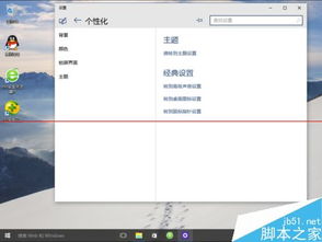 win10如何我的电脑