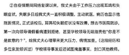 痛心 安徽一老师在校坠亡 不亲身经历,永远不知道教师的压力有多大