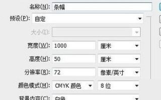 如何用PS给照片加一个横幅 