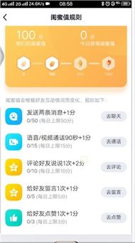 qq闺蜜标识不发消息会掉吗 qq闺蜜标识不聊天会消失吗 PC6教学视频 