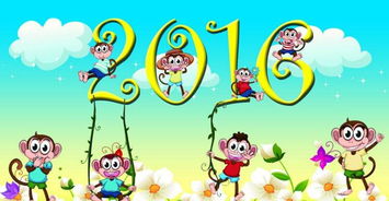 2016猴年祝福语集锦
