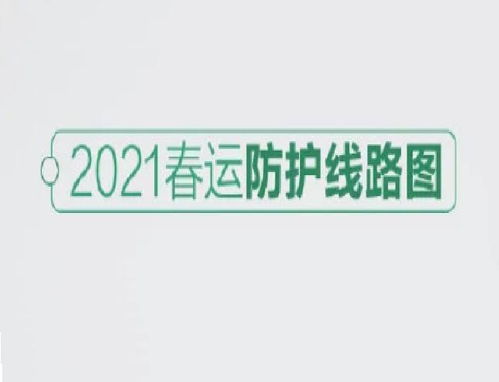 运势2021年运势图片,运势2021年运势图片大全