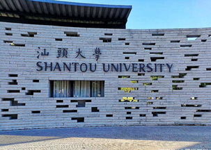 汕头大学全国排名,广州大学好吗