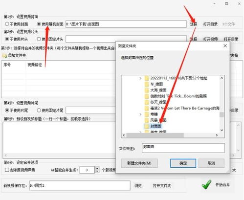 怎么给视频添加上一个新的封面图片