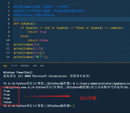 怎么运行python代码,从入门到实践