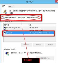 win10怎么把电脑密码关了