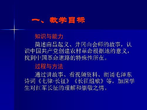 星星之火 可以燎原下载 历史 21世纪教育网 