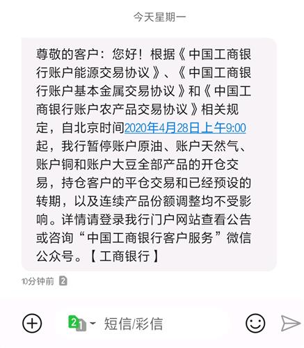 什么意思,明天就不能开仓了 工行不赚钱了吗,利差吃这么多舍得关闭