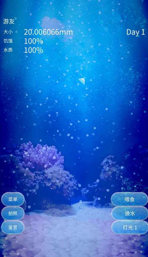 游戏里养了只水母 给它取名叫游友 希望它也能和梨花