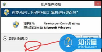 win10如何禁止uac