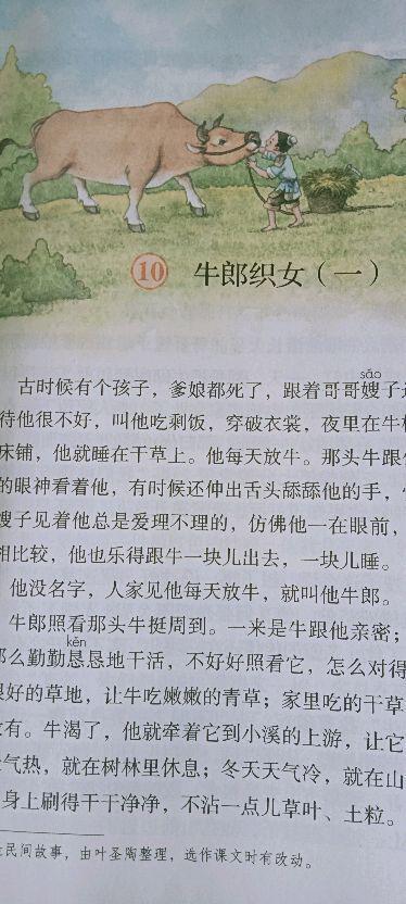 民间故事有哪些缩写,嫦娥奔月的故事缩写（最好不超过一百五十字）-第1张图片