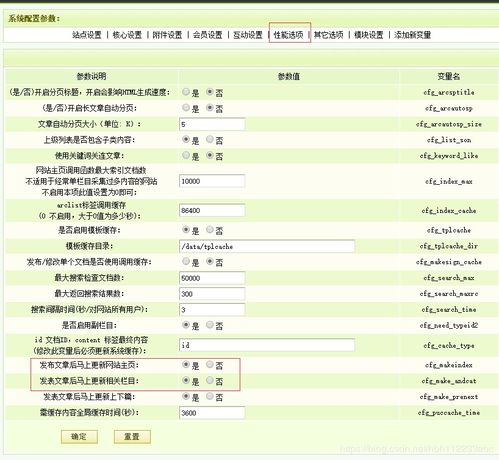 电影cms网站文章更新系统