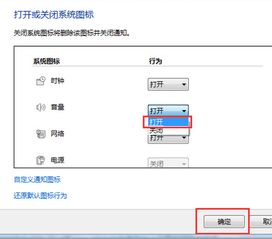 电脑声音图标不见了，电脑声音图标不见了