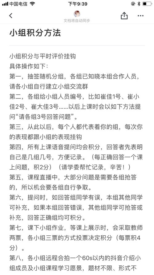 教你几招 保证学生在线学习投入度 提高教学效果