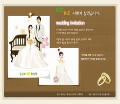 韩国结婚模板免费模板下载 韩国结婚模板免费主题风格下载 婚纱模板图片模板下载 