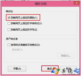 win10怎么调整页面颜色设置在哪