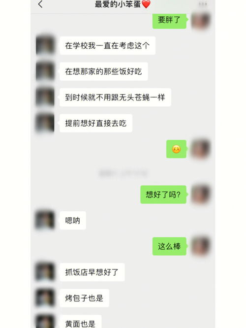 网恋异地恋姐弟恋奔现倒计时1天 好激动.. 