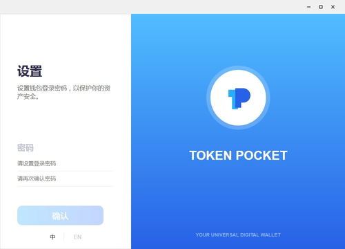 TokenPocket钱包,安全可靠的存储。 TokenPocket钱包,安全可靠的存储。 活动