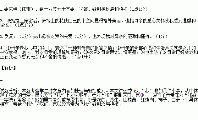 散文阅读深夜同花说相思杨荻①她叫秀花.果然手巧.擅长绣花.我有时候笑她.你的名字可真够土的.这时候她总是露出很羞涩的样子.仿佛自己犯了错遭到批评.又自我解嘲地说 