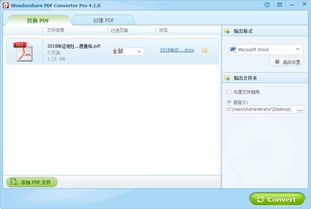 wps office会员怎么用 如何使用wps会员